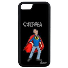 Чехол на смартфон Apple iPhone SE 2020, "Супердед" Шутка Дедушка Utaupia