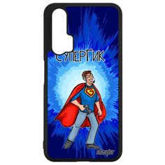 Чехол на смартфон Honor 20 Pro, "Супергик" Geek Юмор Utaupia