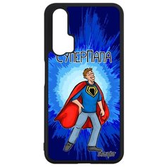 Чехол на смартфон Honor 20 Pro, "Суперпапа" Веселый Папа Utaupia