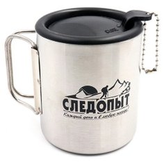 Кружка изотермическая "СЛЕДОПЫТ", складные ручки, 300 мл