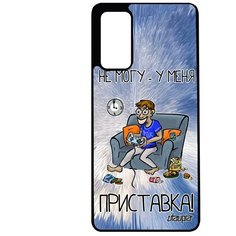 Чехол на смартфон Samsung Galaxy S20FE, "Не могу - у меня приставка!" Карикатура Игра Utaupia