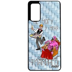 Чехол на смартфон Samsung Galaxy S20FE, "Не могу - у меня фламинго!" Юмор Повод Utaupia