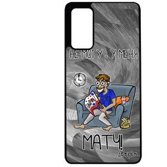 Чехол на смартфон Galaxy S20FE, "Не могу - у меня матч!" Кубок Спорт Utaupia