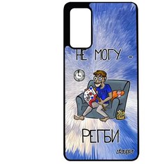 Чехол на смартфон Samsung Galaxy S20FE, "Не могу - смотрю регби!" Комикс Юмор Utaupia