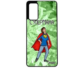 Чехол на смартфон Galaxy S20FE, "Супермама" Герой Смешной Utaupia