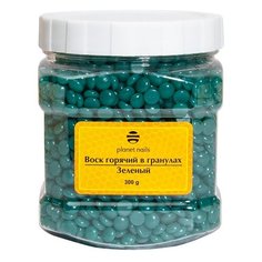 Planet nails Воск горячий зеленый в гранулах 300 г