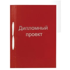 STAFF Папка для дипломного проекта, А4, 100 листов, без рамки красный
