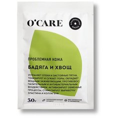 OCARE Альгинатная маска Бадяга и хвощ, 30 г