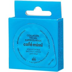 Cafe mimi экспресс-маска коллагеновая Ультраувлажнение с экстрактом белого лотоса, 15 мл