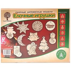 Сборная модель Чудо-Дерево Елочные игрушки (80008)