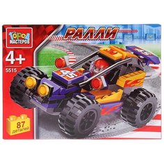 Конструктор ГОРОД МАСТЕРОВ Гонки 5515 Ралли: Багги