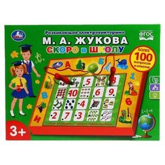 Настольная игра Умка Электровикторина М. А. Жукова Скоро в школу
