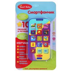 Развивающая игрушка Smart Baby смартфончик JB0205582, синий