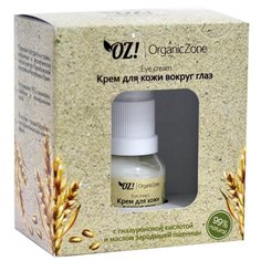 OZ! OrganicZone Крем для кожи вокруг глаз с гиалуроновой кислотой и маслом зародышей пшеницы, 15 мл