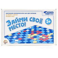 Настольная игра Десятое королевство Займи свое место! 02714