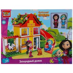Конструктор ГОРОД МАСТЕРОВ Сказочный патруль 1534 Загородный домик