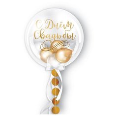 Шары в шаре Страна Карнавалия "Свадебный", 5", 20", лента, гирлянда, цвет золото (3621750)