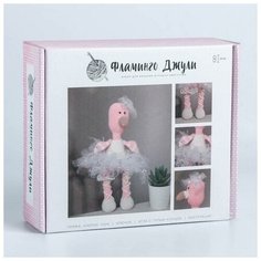 Набор для вязания Арт Узор Мягкая игрушка "Фламинго Джули", Амигуруми, 17*5*15 см