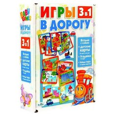 Настольная игра ORIGAMI Baby Game 3 в1 Игры в дорогу
