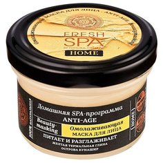 Омолаживающая маска для лица Anti-Age Fresh SPA Natura Siberica 75 мл