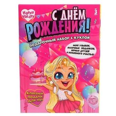 Кукла Happy Valley с аксессуарами, "С Днем рождения!", подарочный набор