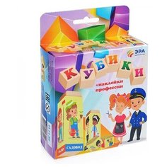 Кубики "Профессии" ERA