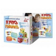 Логопедические кубики Я учусь говорить Эники беники