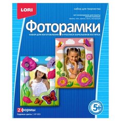 LORI Фоторамки - Садовые цветы (НР-003)