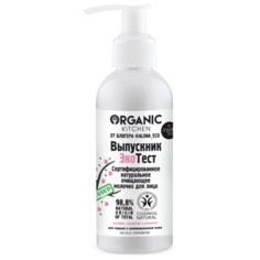 Organic Kitchen сертифицированное натуральное очищающее молочко для лица от блогера @ALONA_ECO, 170 мл