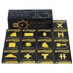 IQ пазл Озадачка. Набор из 13 пазлов Озадачка. Сет 1