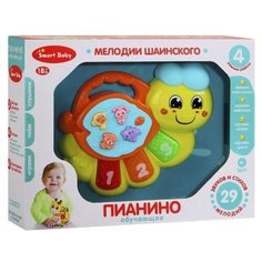 Разивающая игрушка для малышей с мелодиями Шаинского, ТМ Smart Baby, Пианино обучающее "Гусеница" цвет зеленый, 29 звуков, мелодий, стихов
