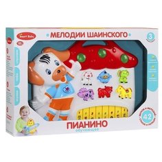 Разивающая игрушка для малышей с мелодиями Шаинского Smart Baby, Пианино обучающее "Домик" цвет белый, 42 звука, мелодии, стихи