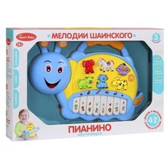 Разивающая игрушка для малышей с мелодиями Шаинского, ТМ Smart Baby, Пианино обучающее "Гусеница" цвет синий, 42 звука, мелодии, стихи