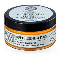 Natura Siberica Home Spa Активизирующий пилинг для кожи головы Укрепление и рост 100 мл