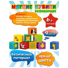 Игрушка для ванной мягкие кубики Little Hero