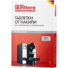 Средство Filtero От накипи для кофеварок и кофемашин