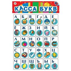 Набор букв Дрофа-Медиа Игры на магнитах. Касса букв 1706