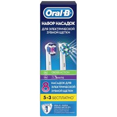 Насадка Oral-B CrossAction + 3D White для электрической щетки, белый, 8 шт.