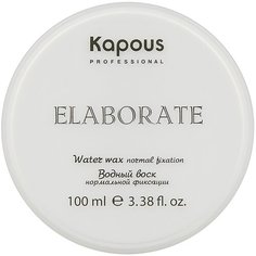 Kapous Professional Воск Elaborate Water Wax, средняя фиксация, 100 мл