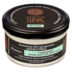 Крем-баттер для тела Сливочный Шаманка Fresh SPA Natura Siberica 170 мл