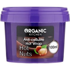 Organic Kitchen маска bloggers горячая антицеллюлитная Hot Nuts Usmanova Team 100 мл