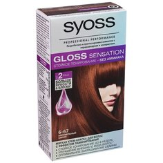 Syoss Gloss Sensation Мягкая крем-краска для волос, 6-67 Карамельный сироп