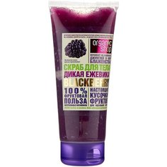 Organic Shop Скраб для тела Дикая ежевика, 200 мл