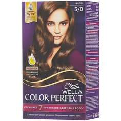 Wella Color Perfect Стойкая крем-краска для волос, 5/0 Каштан