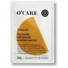 OCARE Альгинатная маска с папайей, аргинином и миоксинолом, 30 г