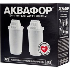 Аквафор А5 Картридж для кувшинов, 2 шт.