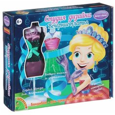 BONDIBON Набор для творчества Студия дизайна. Вечерние платья (ВВ1335)