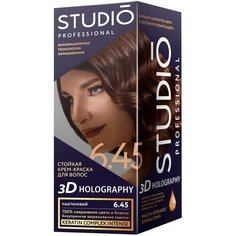 Studio Professional 3D Holography стойкая крем-краска для волос, 6.45 каштановый