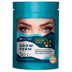 Innovator Cosmetics Состав #3 Brow Essence для долговременной укладки бровей Sexy Brow Perm (набор из 3 саше)