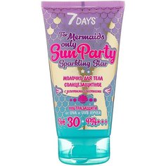 7DAYS Sun party Солнцезащитное молочко Sparkling Star SPF 30 150 мл